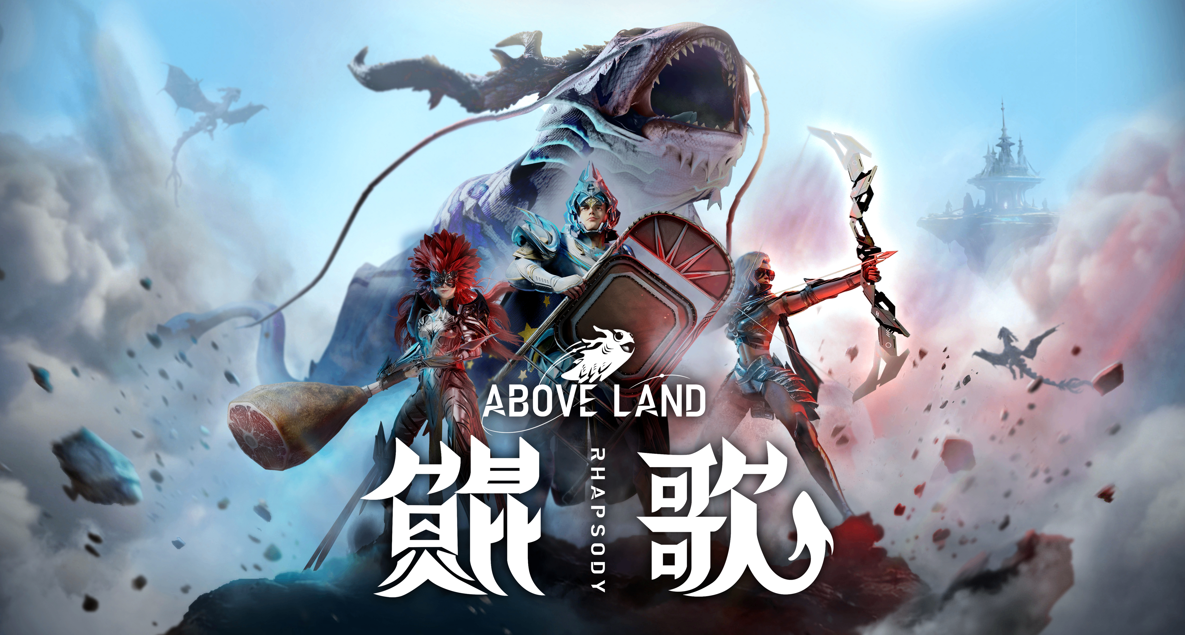 雲海之上的3D動作肉鴿《鯤歌》現已發佈首支PV