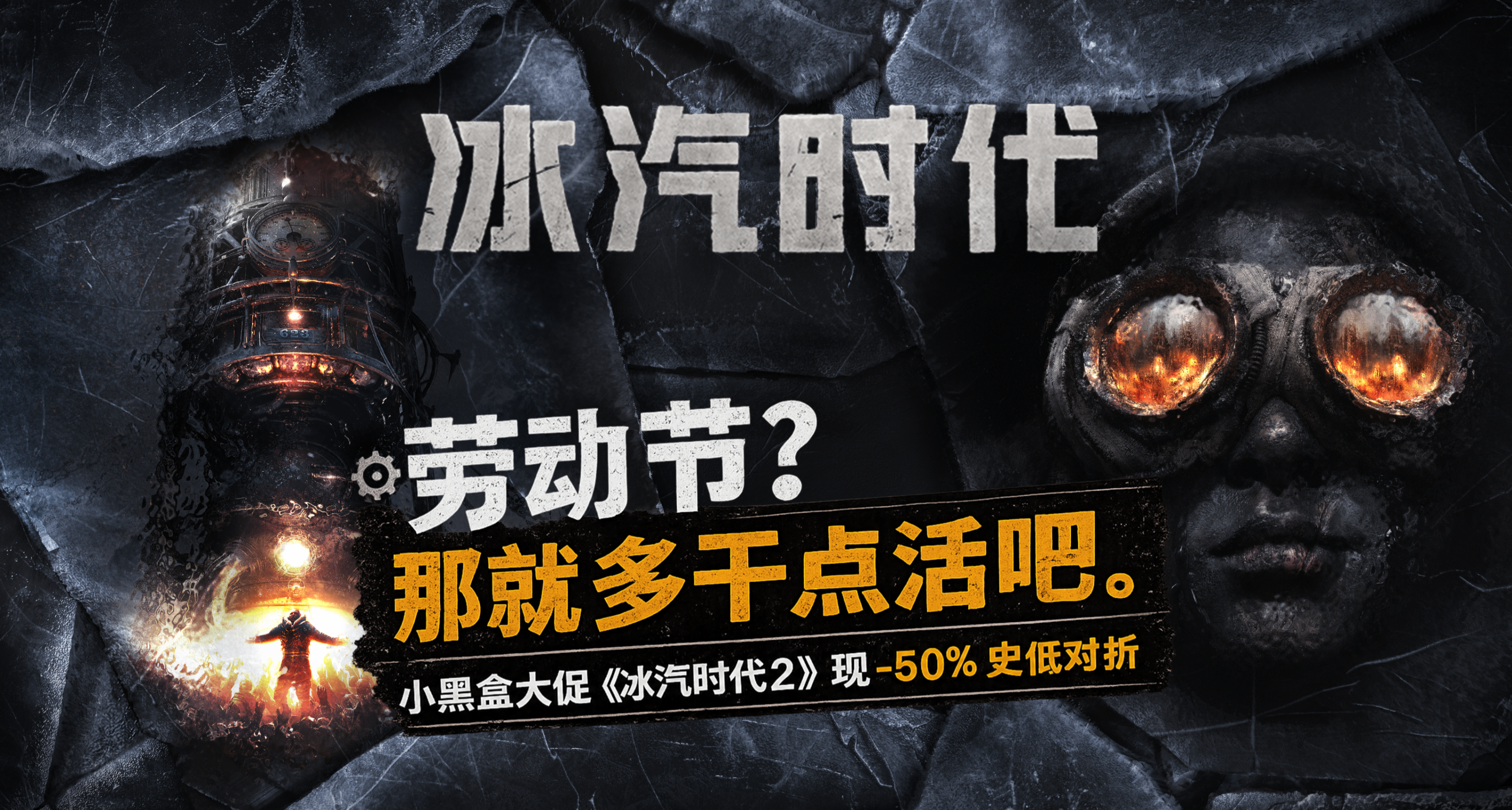 劳动节？那就多干点活吧！