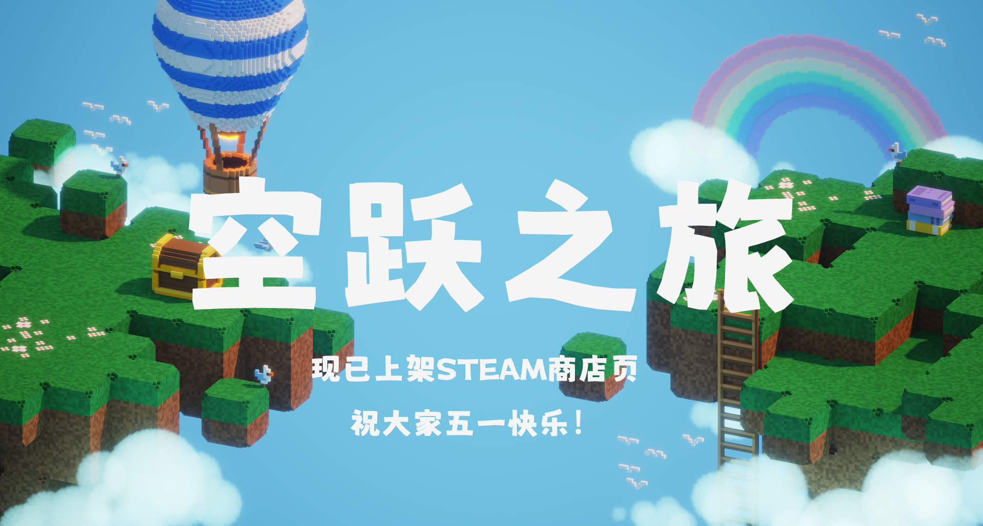 五一假期来啦！我们将抽取幸运盒友送游戏啦！！！