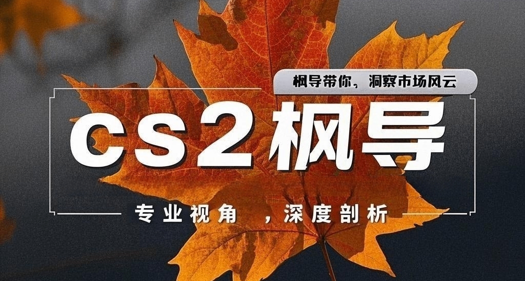 为什么很多人玩 CS 交易赚不到钱？