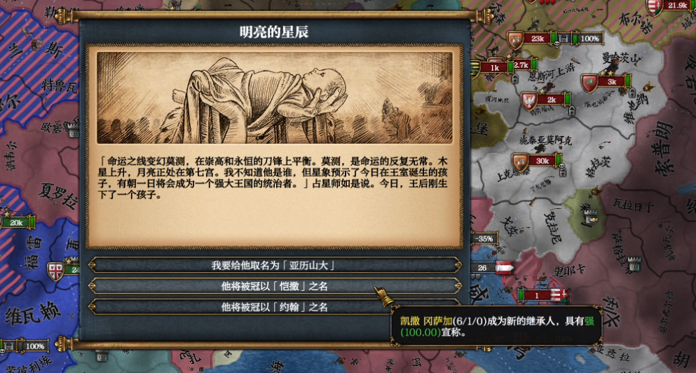 蘆葦叢中的親爹和明亮的星辰：非常罕見的神君事件