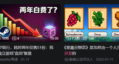大家覺得，現在還宣傳單人開發是是不是一個負面tag呢？