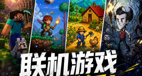 5.1勞動節打折遊戲50款大集合&聯機攻略來啦