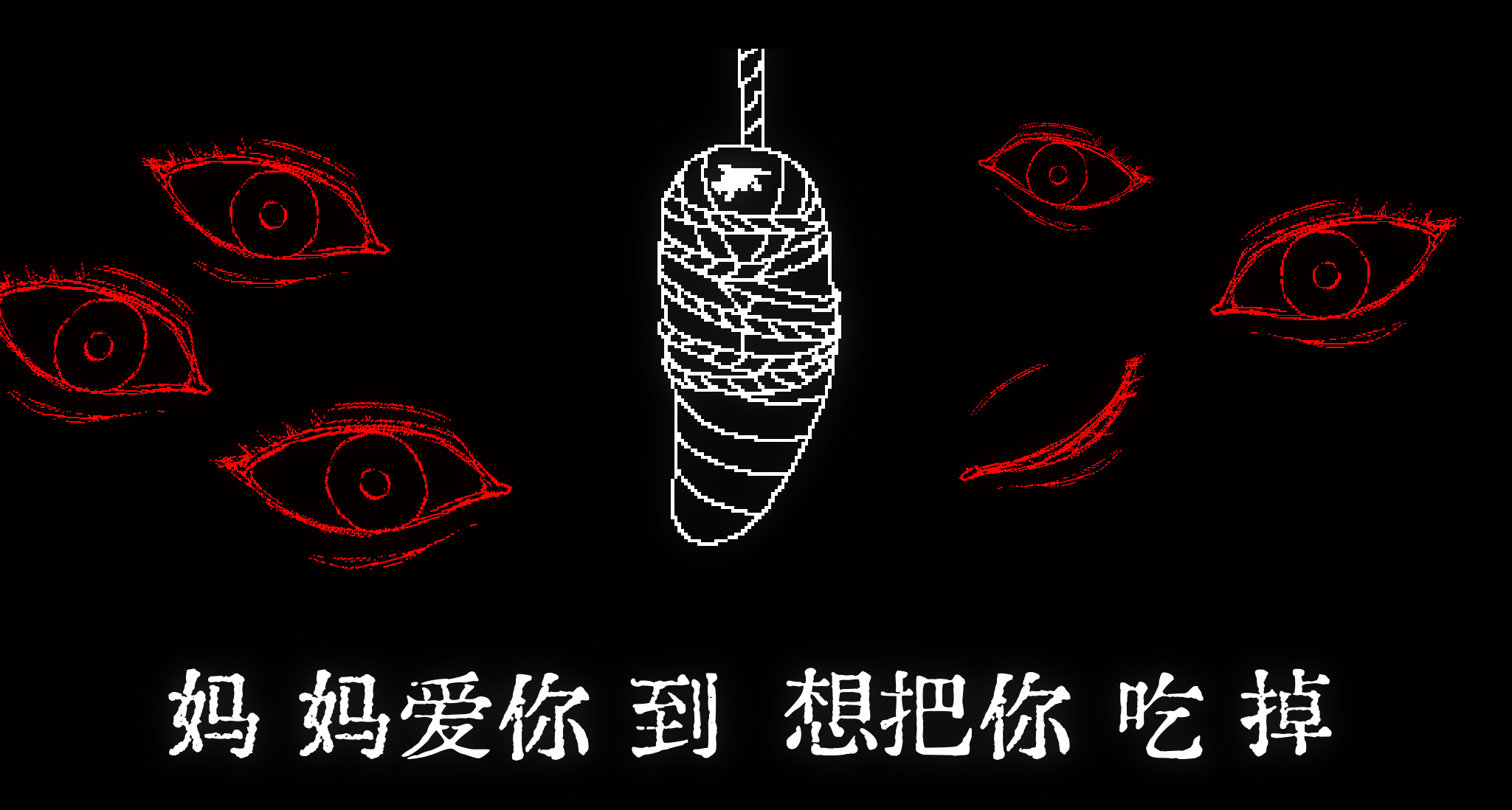 上海民國背景的中式恐怖遊戲？我真的是被感動哭的！