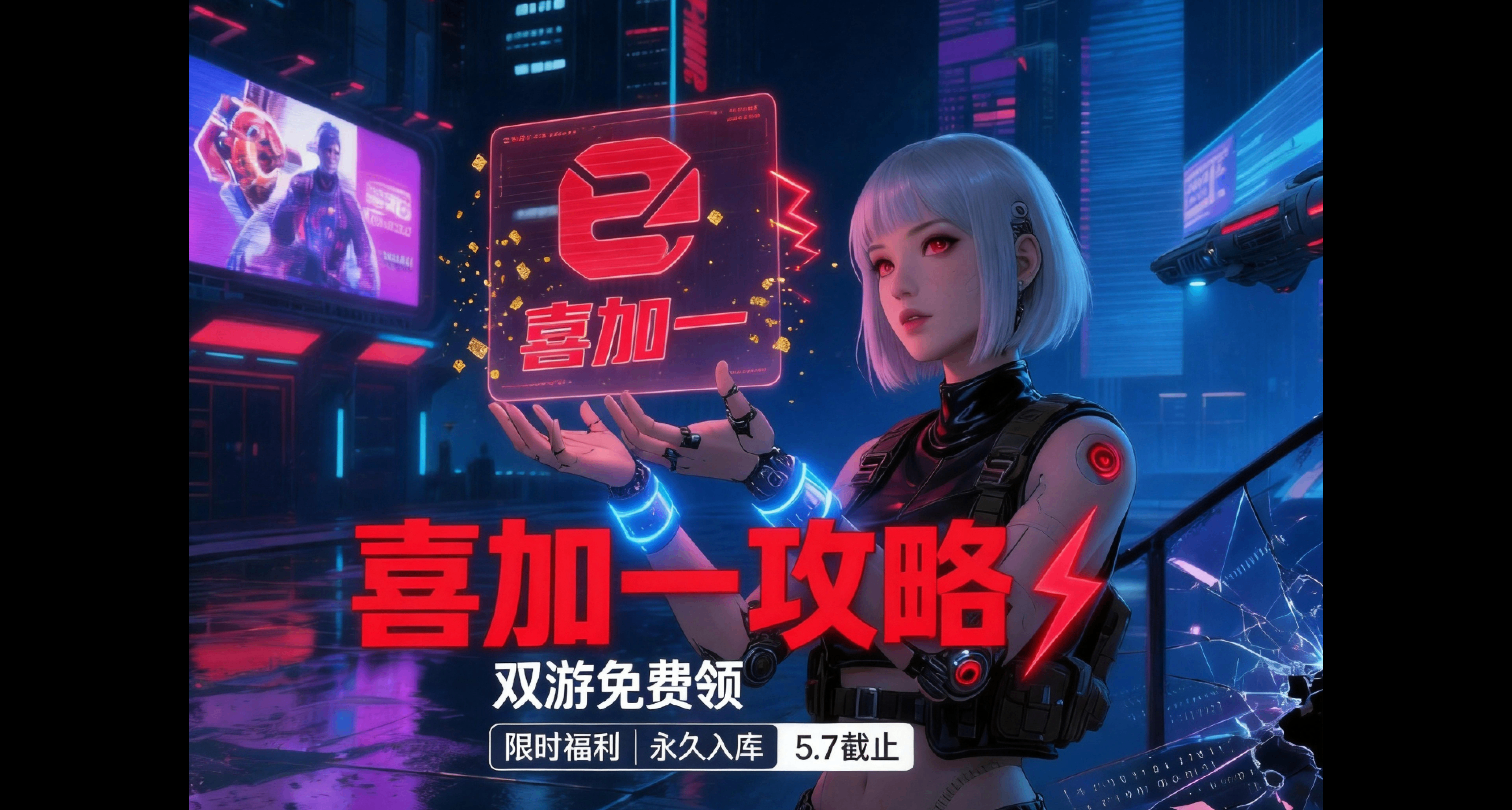 Epic 本週喜加一，兩款免費遊戲速領！