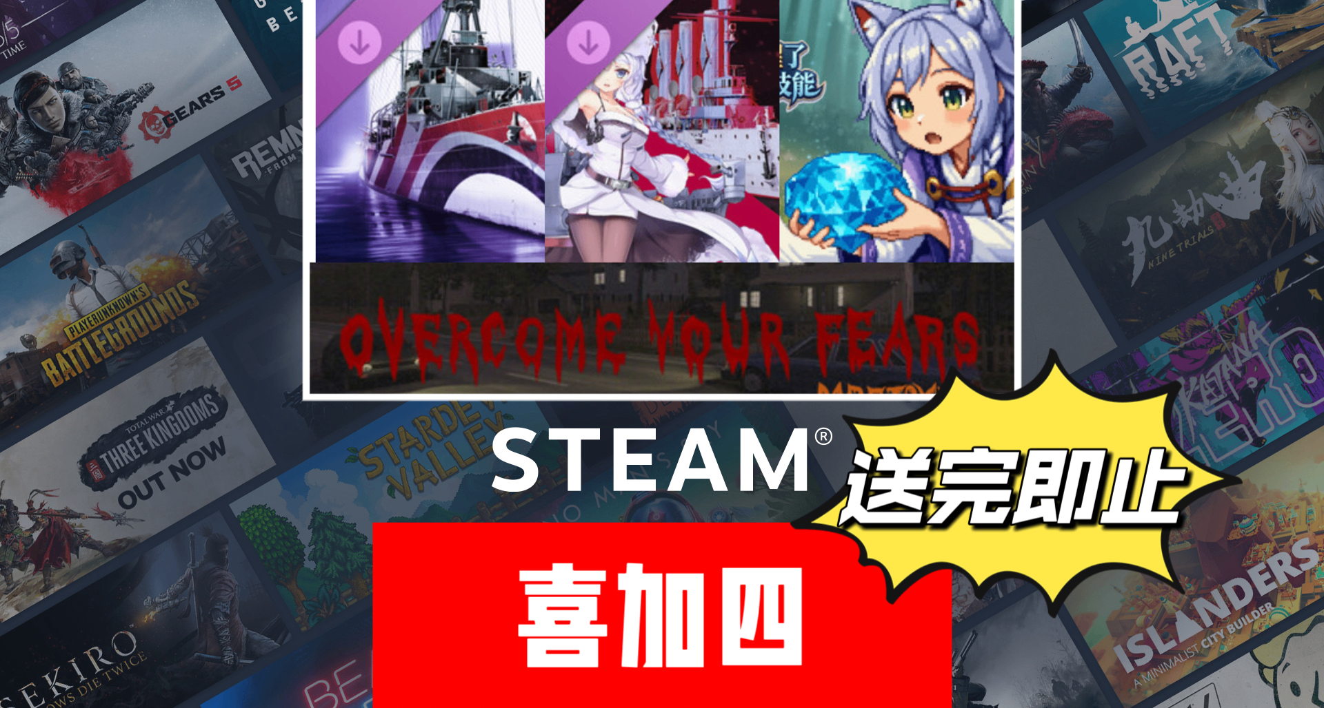 Steam喜加四| 總價¥148.5的遊戲+DLC限時免費！
