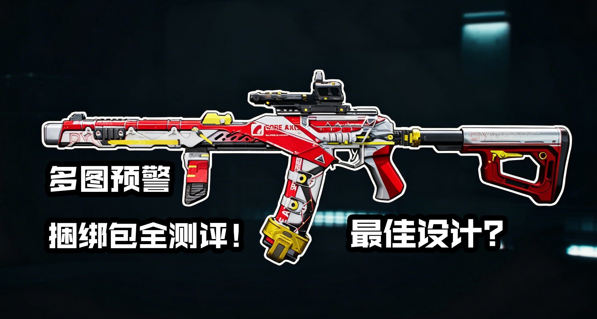 全拿下？一掃光？不買勞拉也不想抽紅皮，三款捆綁包應該怎麼選？