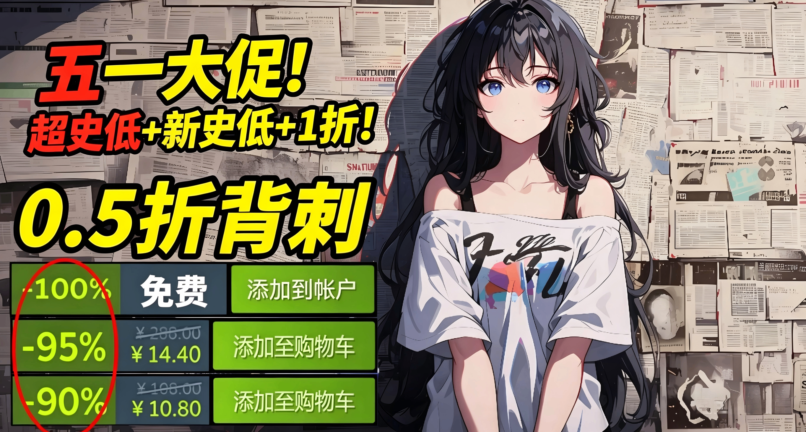 【5.4】最不會背刺的一集！全場超新史低+1折！爆肝89款，最低0元
