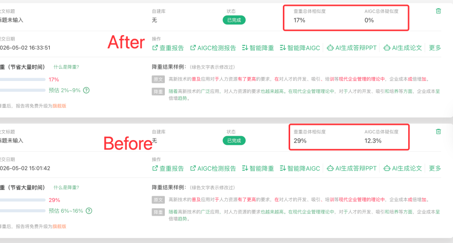 期末畢業季,調研了7大檢測平臺,我做了一個免費的論文降AI率Skill