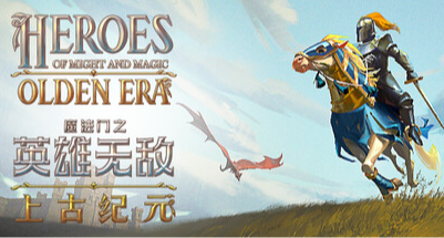 傳奇不滅！經典策略遊戲《英雄無敵》新作光速回本，官方感謝玩家