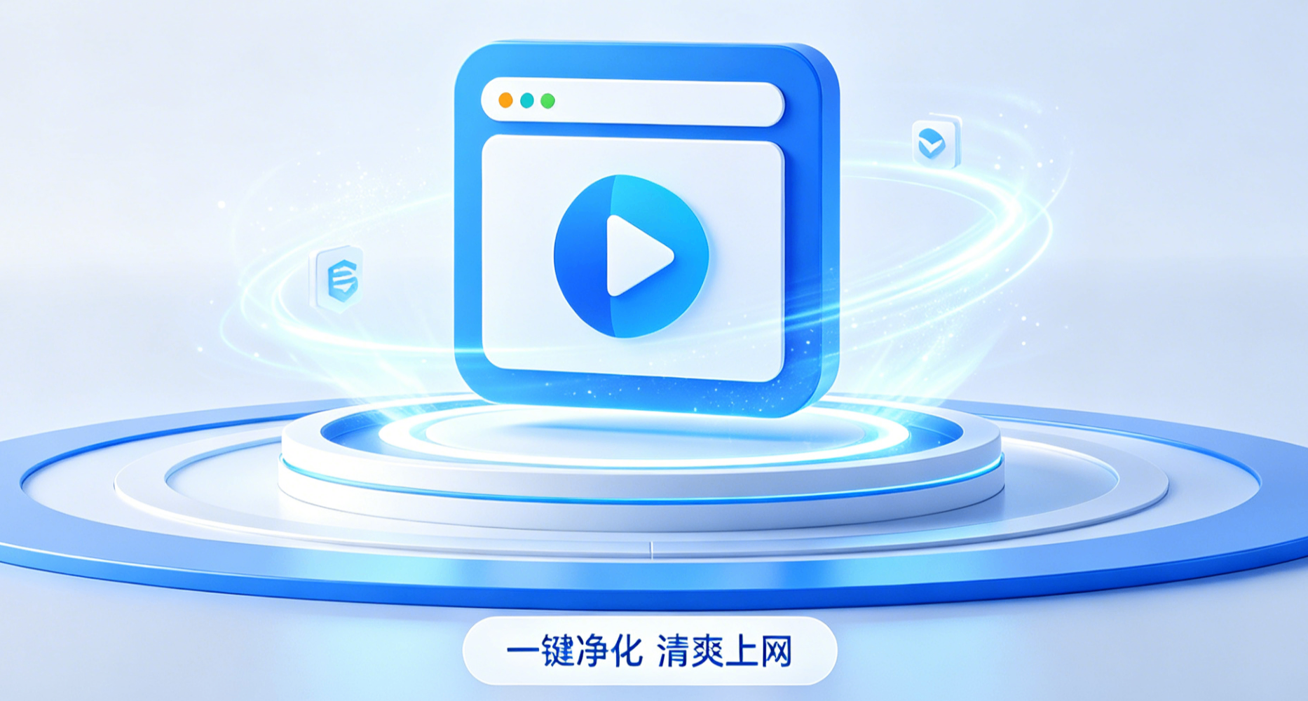 Just the Browser 一键净化浏览器！干掉 AI、广告、隐私收集