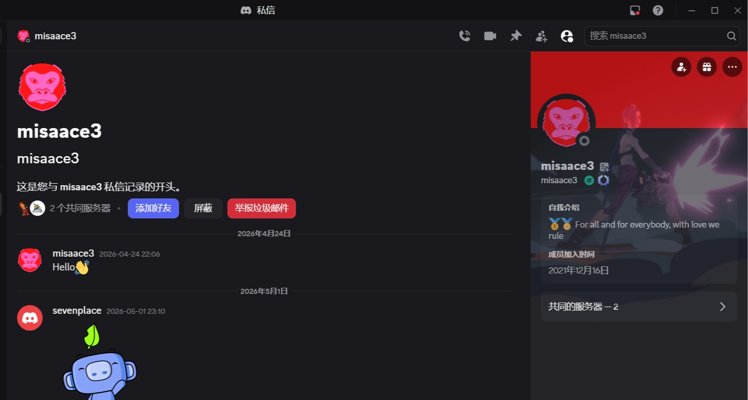 Discord上，一個老外突然私信給我發了一個消息