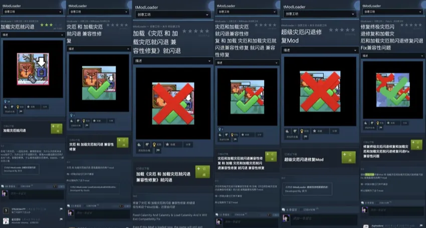 爲了兼容問題，泰拉瑞亞MOD作者開啓了一場套娃大戰