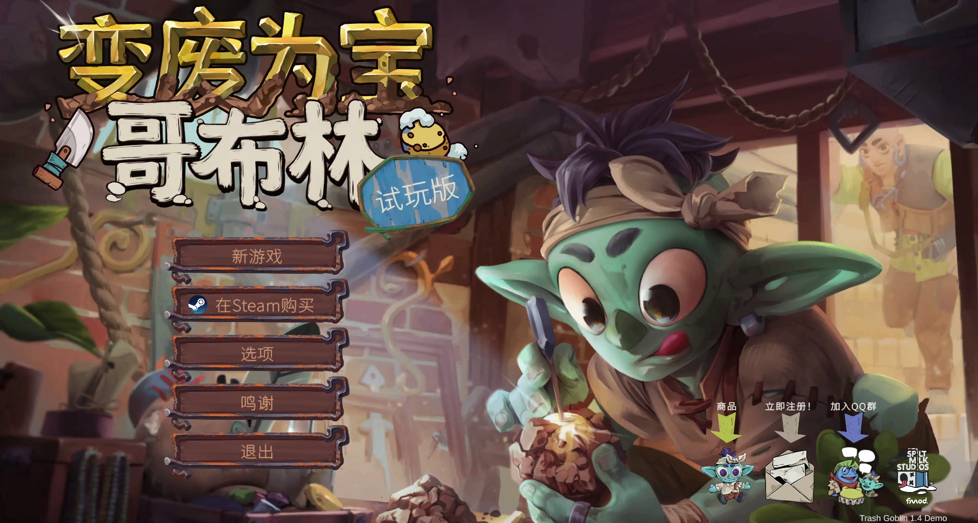 【Epic免费周体验】《变废为宝哥布林》游戏代玩