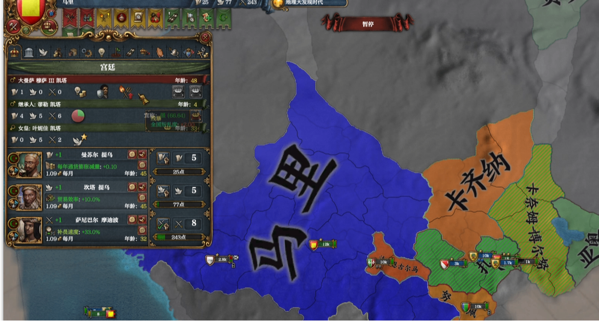 EU4极难马里的破局攻略：掉稳定度最多的一集
