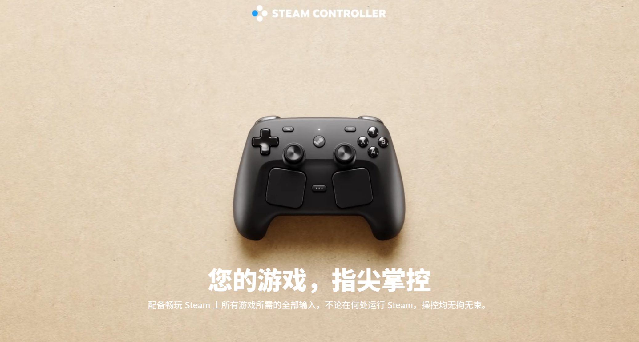 V社將於5月9日爲Steam控制器開啓預訂：需賬戶消費過、無封禁
