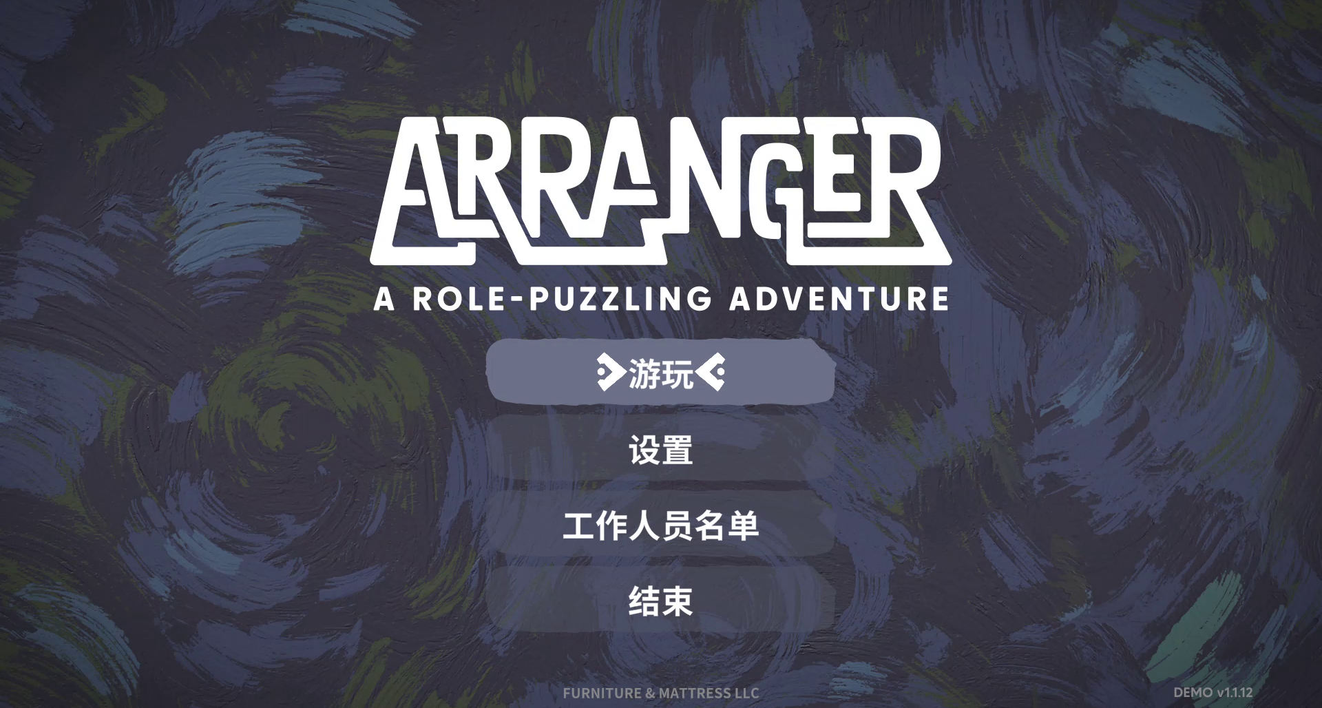 【Epic免費周體驗】《編織者：角色謎題冒險》遊戲代玩