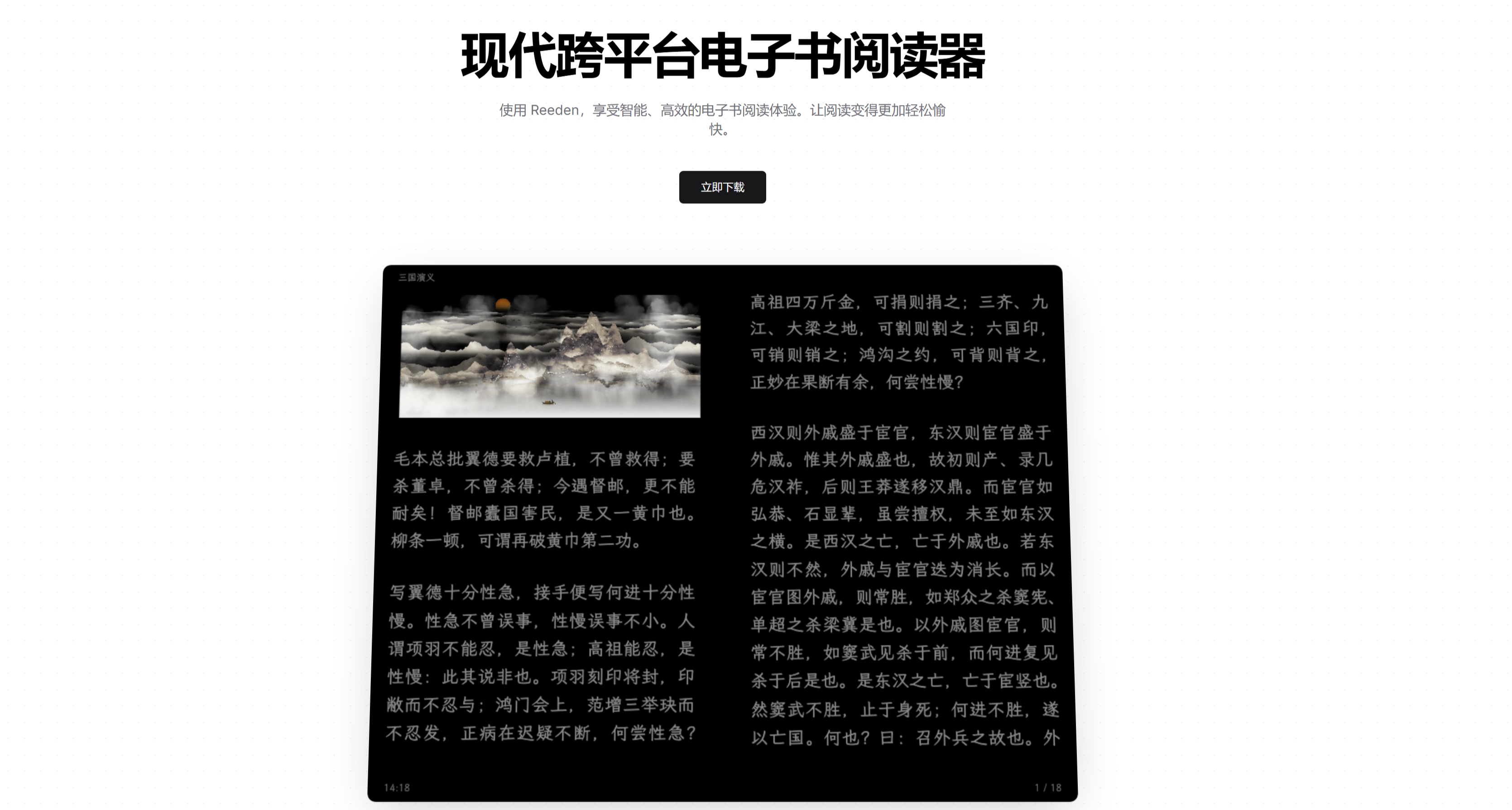 盒友推薦！能自定義排版的一款口碑真好的電子書閱讀工具