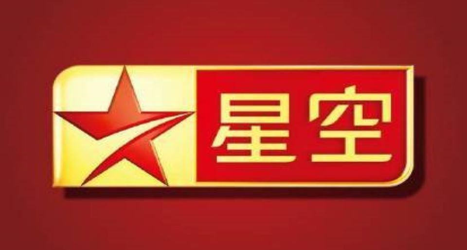 時代的眼淚！開播 24 年的《星空衛視》暫停衛星傳輸服務！