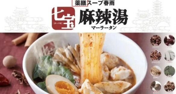 國內平價麻辣燙，在日本變身百元輕奢養生餐