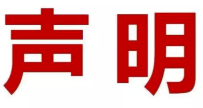 關於阿狗社發行旗下產品宣傳沒有啓用任何外部宣發公司的聲明