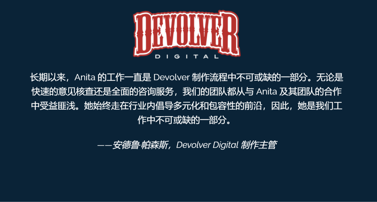 遊戲開發商DevolverDigital被爆與Anita Sarkeesian長期合作
