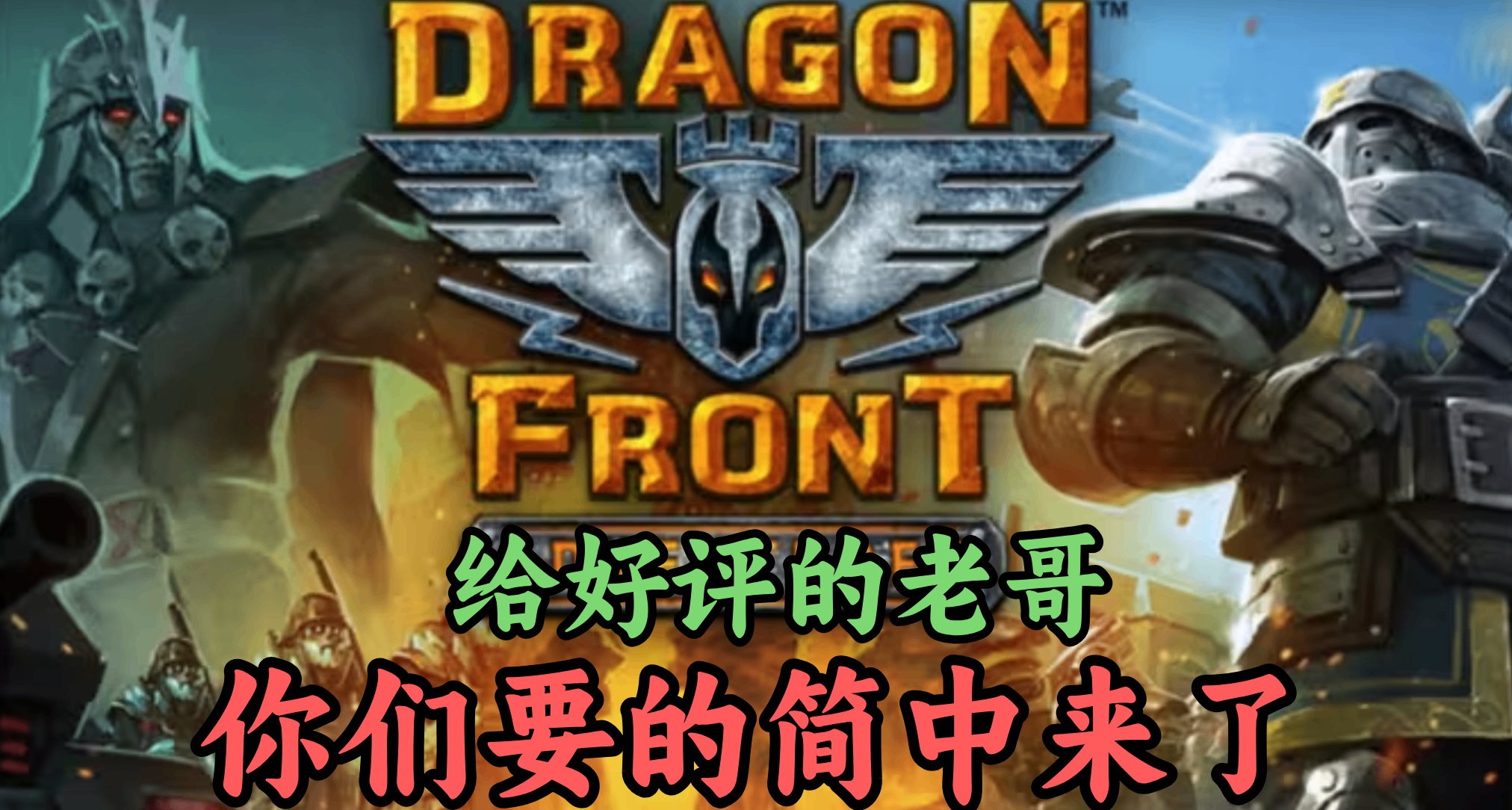 只有35條Steam評價，但依然爲中國玩家推出簡中的《龍境征途》