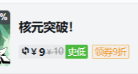 核元突破小黑盒專屬Key現已重新補貨上架通知 以及簡短說明