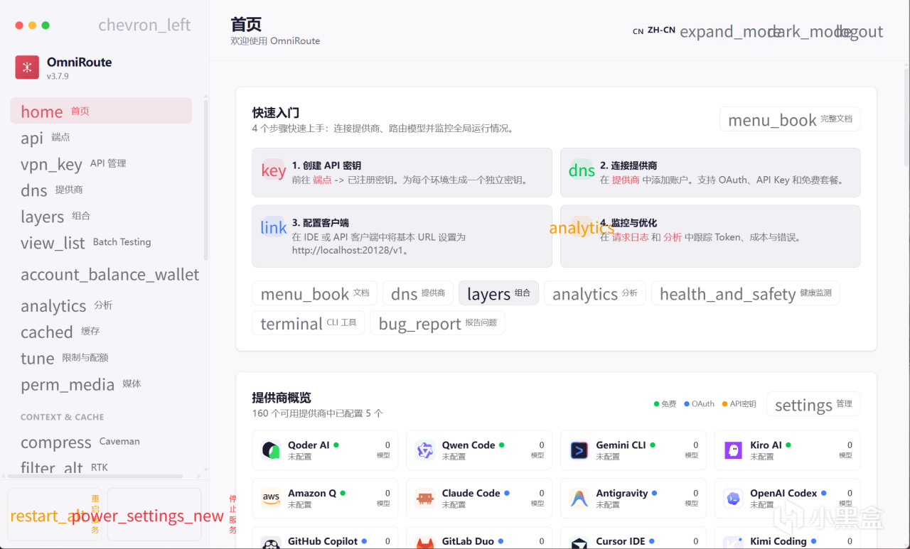 API 反代设置
