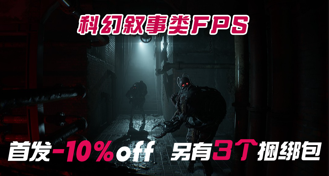 首發￥81+3個捆綁包+前作新史低￥7！《工業2》發售折扣即將結束