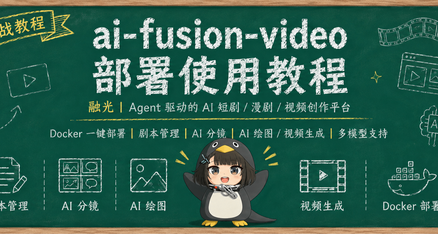 AI 视频要抽卡还太烧钱？用 NAS 搭个短剧工厂，融光救了我的钱包