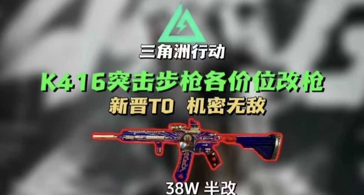 S9限定天王——K416