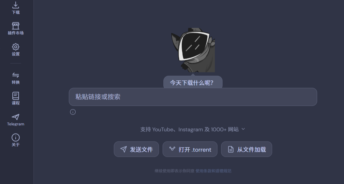 全能開源免費下載神器，免登錄無廣告比某雷還好用，附安裝教程