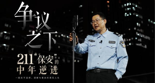 211毕业当保安当事人已入职新公司，发视频勉励年轻人早做规划！
