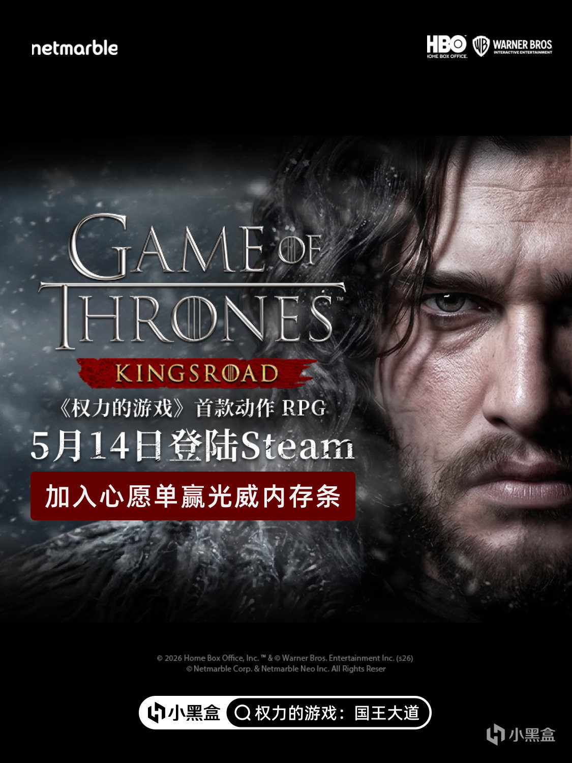 5月14日正式解鎖！將《權力的遊戲：國王大道》加入心願單贏內存條