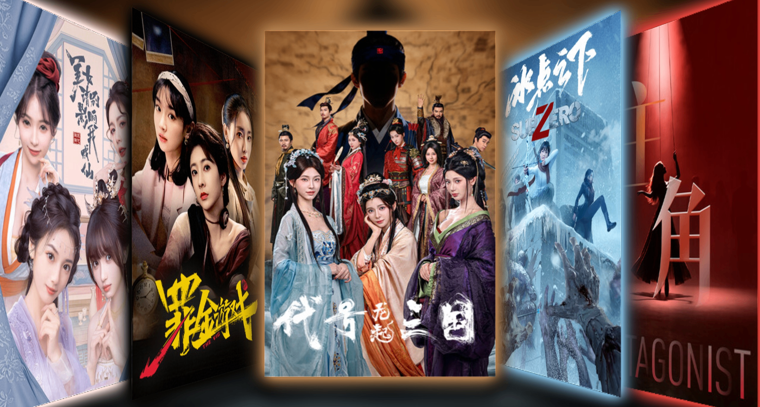 抓紧开机，一相逢互动娱乐，真人游戏盘点，一起查缺补漏