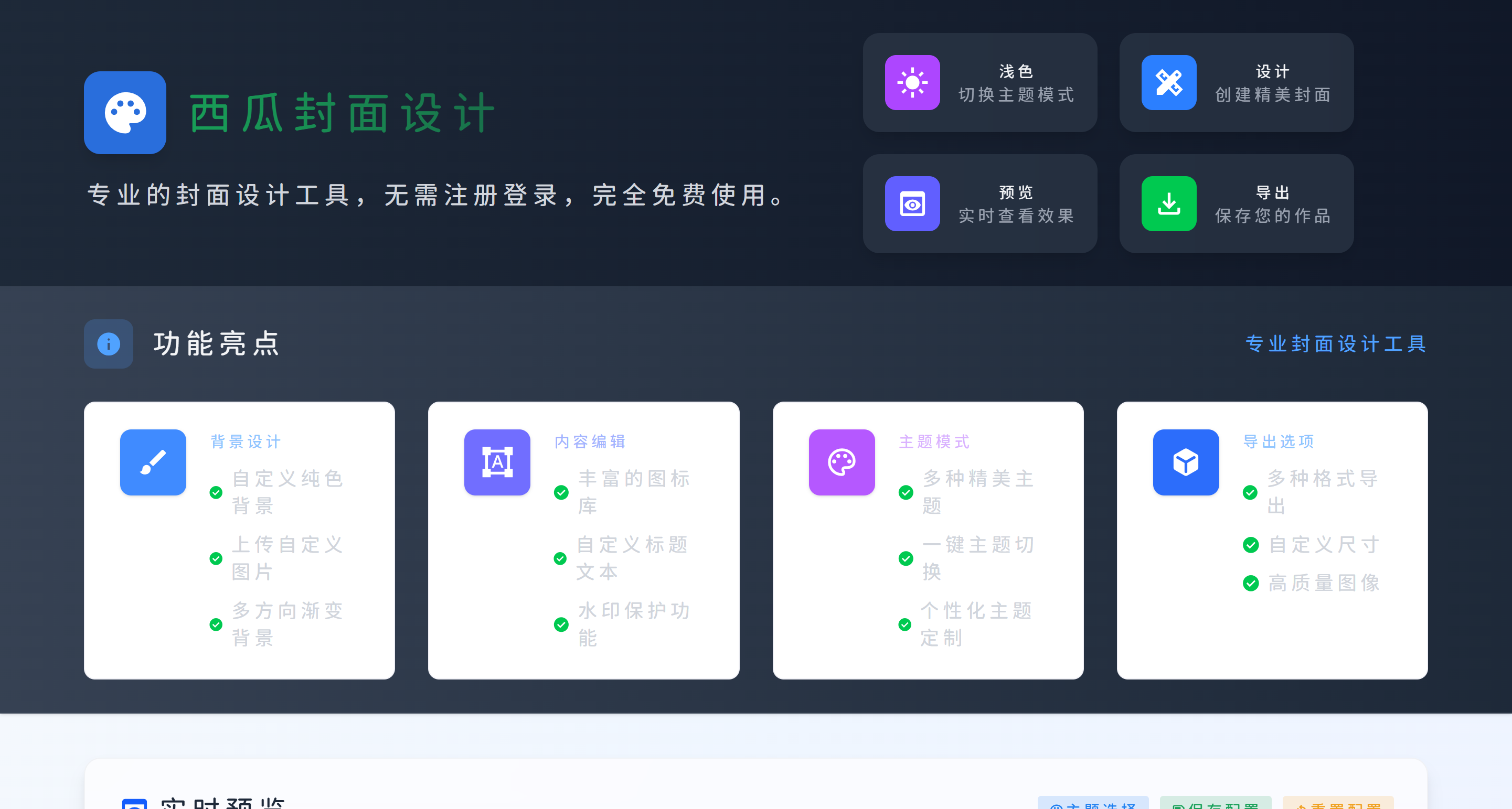 寶藏網站62丨小衆但超強！學習、辦公、AI、PDF、圖表全能合集