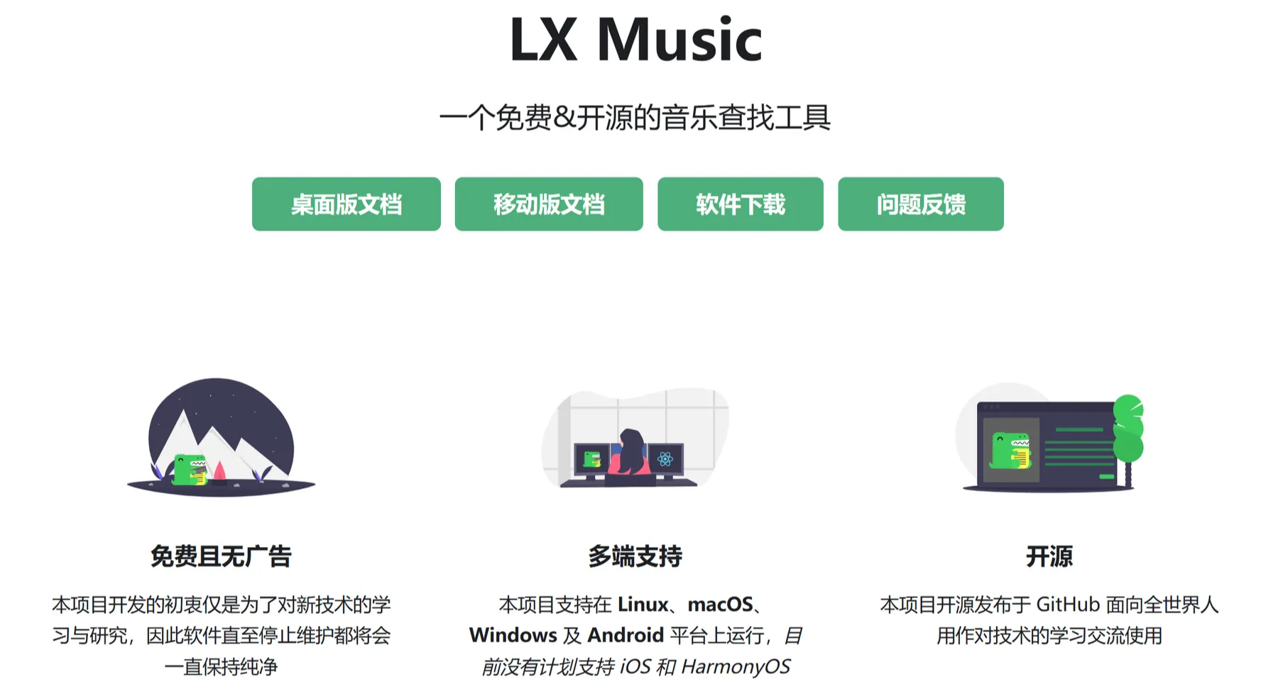 洛雪更新啦！懂的都懂！無損音樂愛好者絕對福利工具
