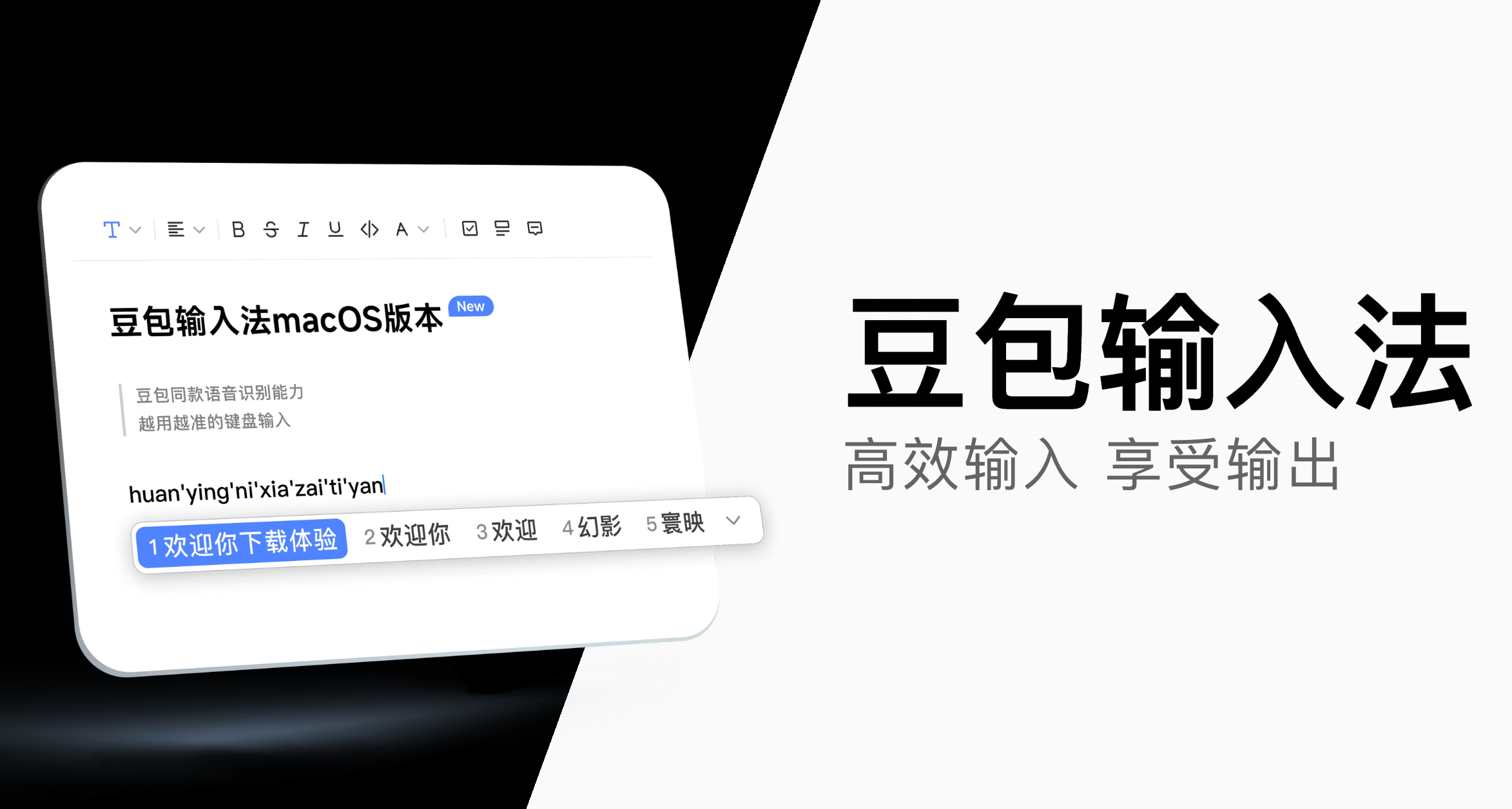 論 AI 能跨界幹掉多少行業，豆包語音輸入法電腦版堂堂登場
