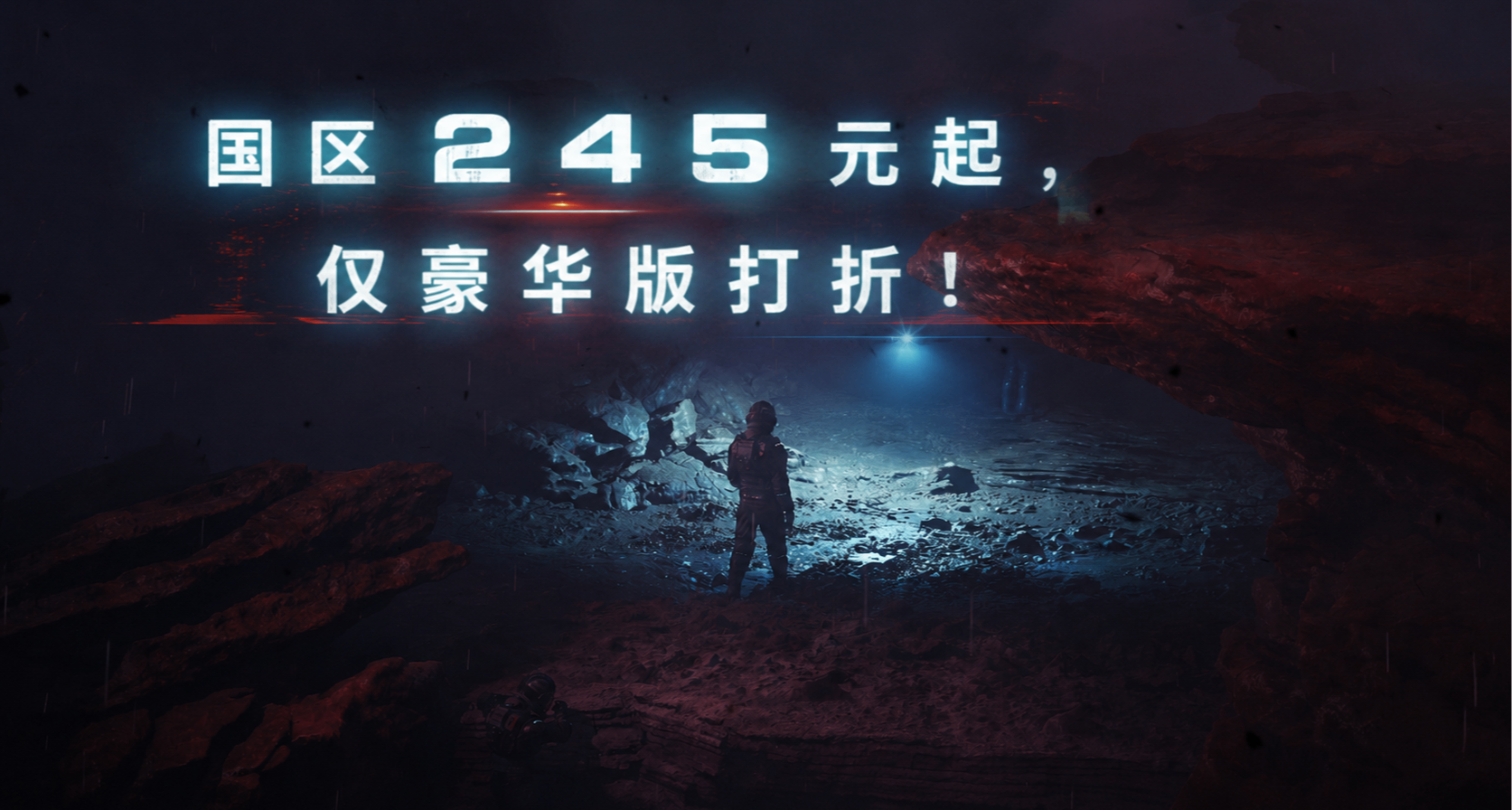 国区245元起，仅豪华版打折！黑相集工作室新作《8020》现已发售