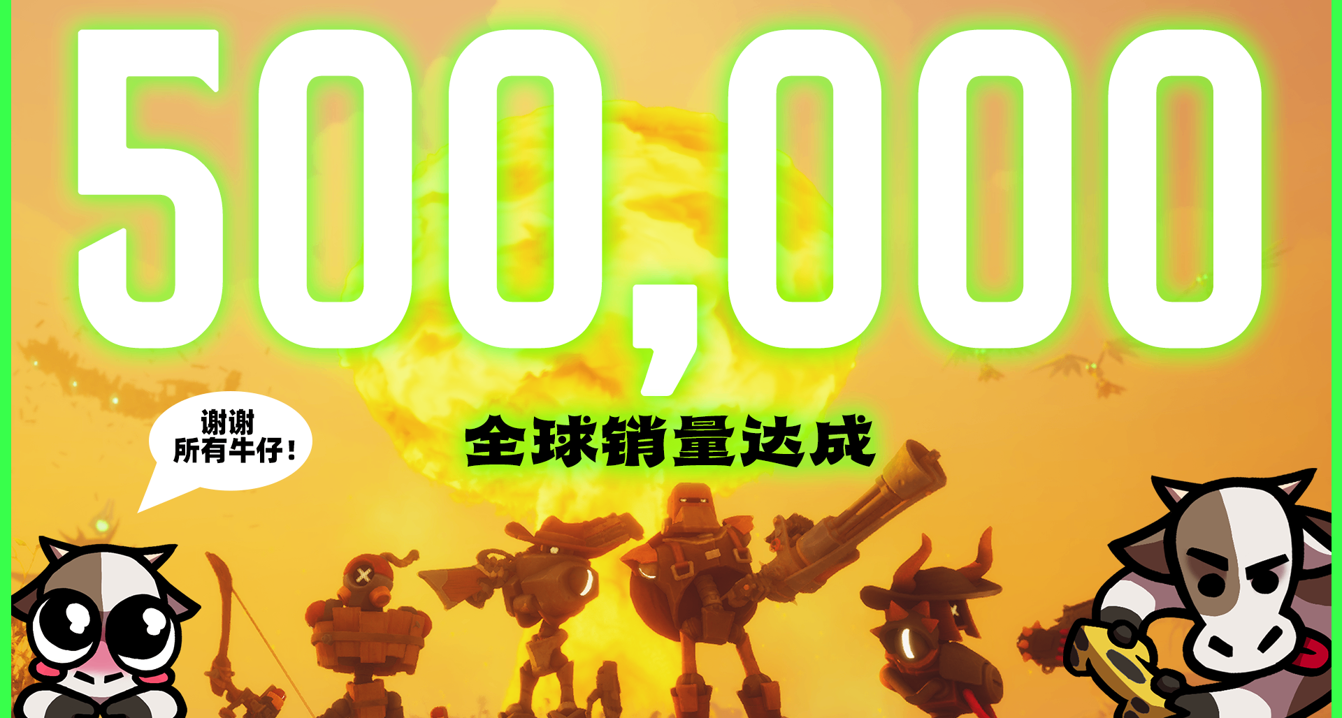 首发折扣最后四小时。《遥遥西土》即将迎来平衡性调整