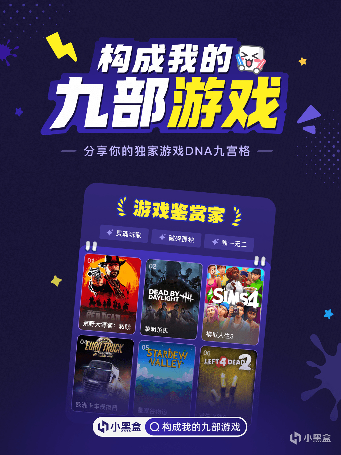 「AI锐评」构成你的九部游戏，晒出你的专属游戏DNA！