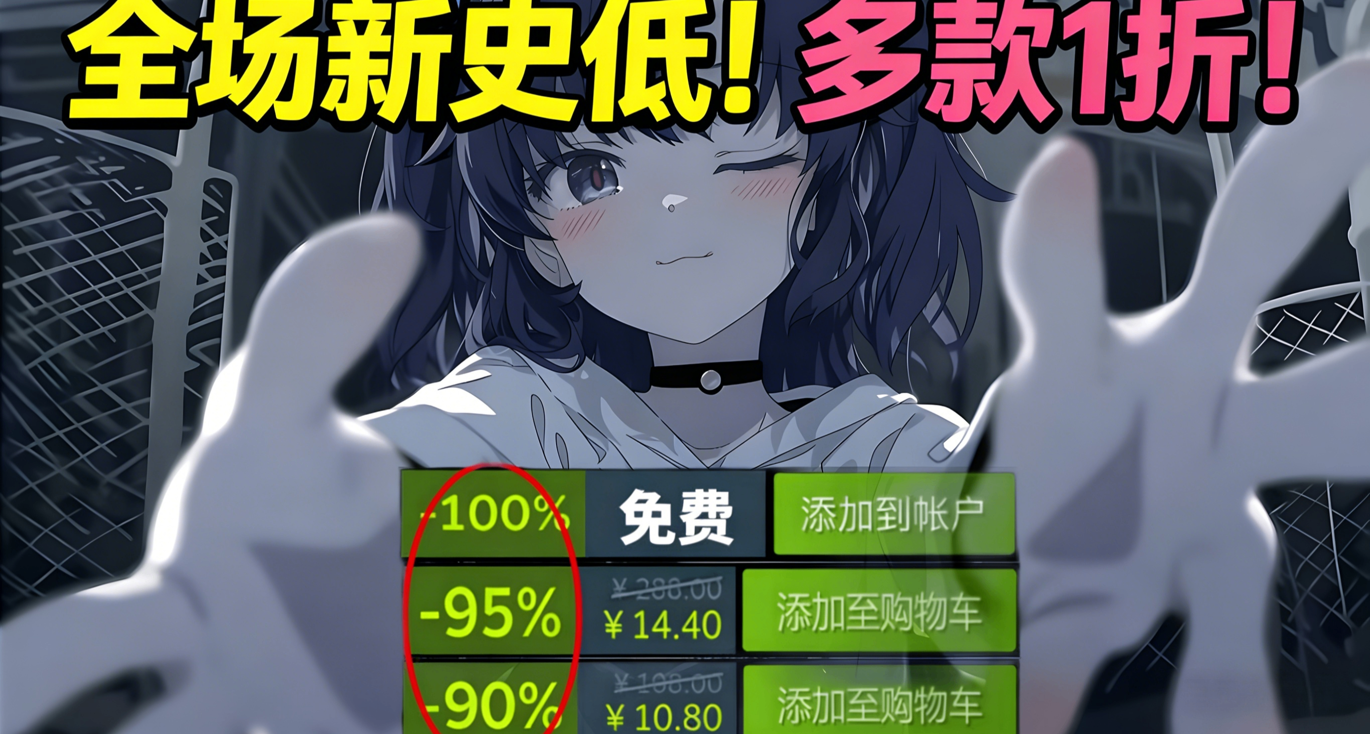 【5.13】最不会背刺的一集！全场新史低+1折！耻辱2即将喜加一！