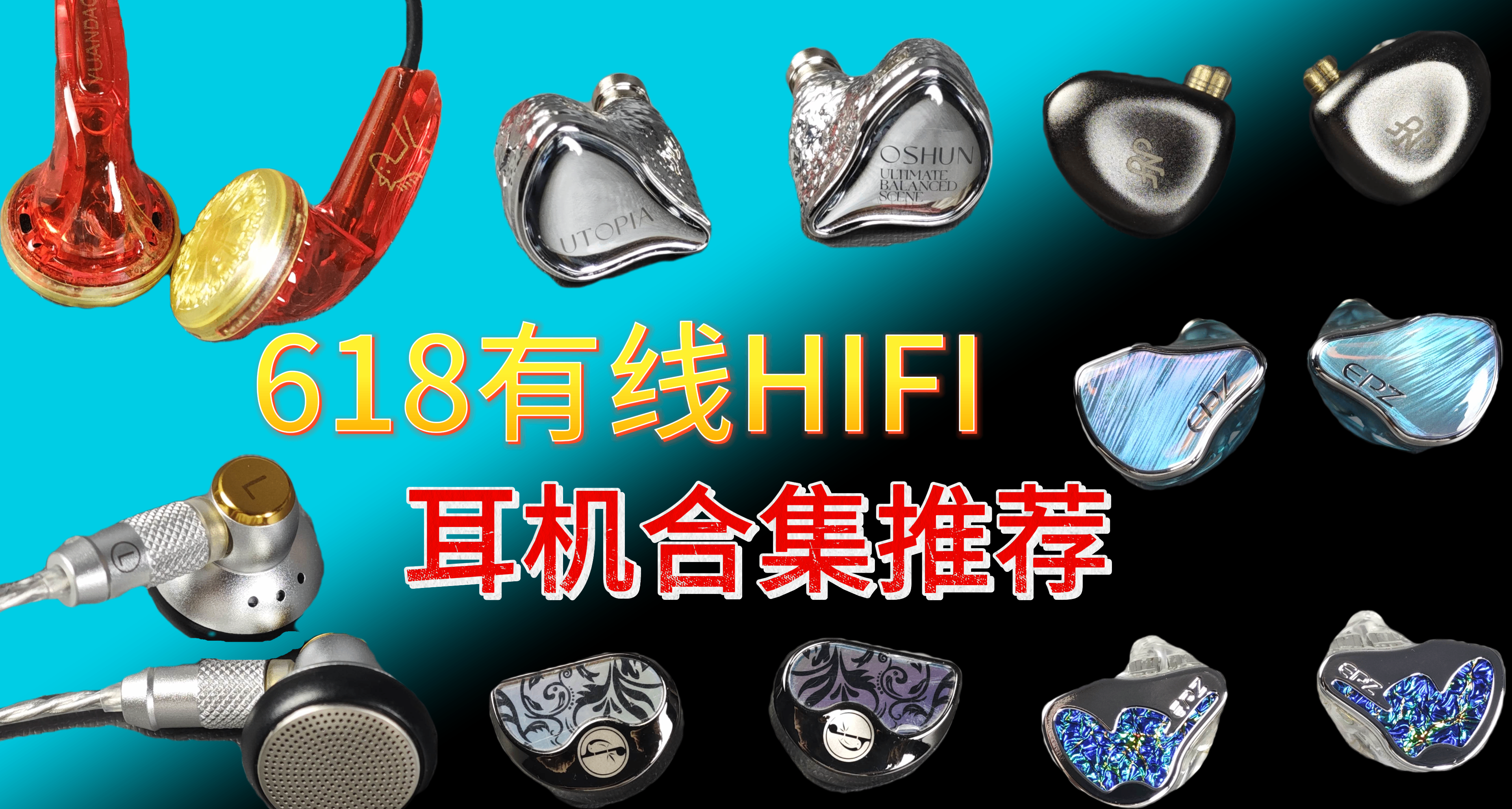 618有線HIFI耳機推薦