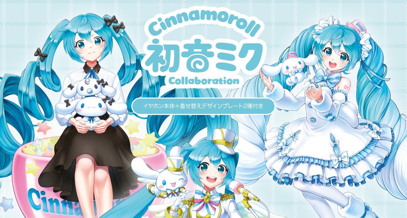 LIFEEAR ✖ 初音未来 联名耳机公布