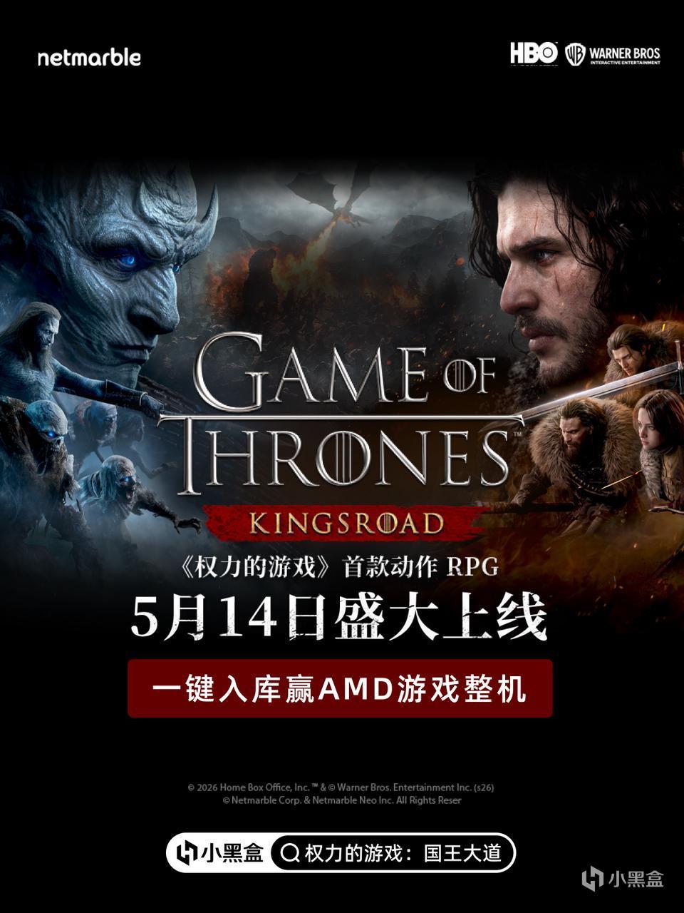 《權力的遊戲：國王大道》現已正式上線！一鍵入庫贏AMD遊戲整機