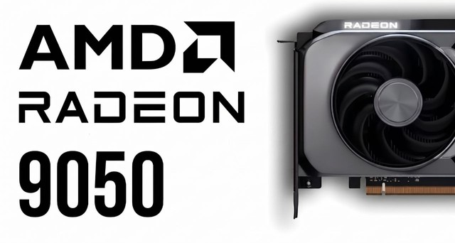 AMD又在整活？RX 9050核心比RX 9060還多，入門卡要以下犯上