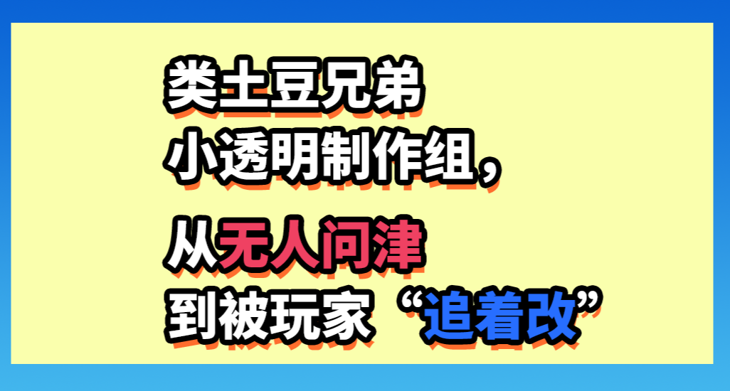 Demo發佈5天願望單暴漲950%！那個給我發20封私信的兄弟，謝謝你