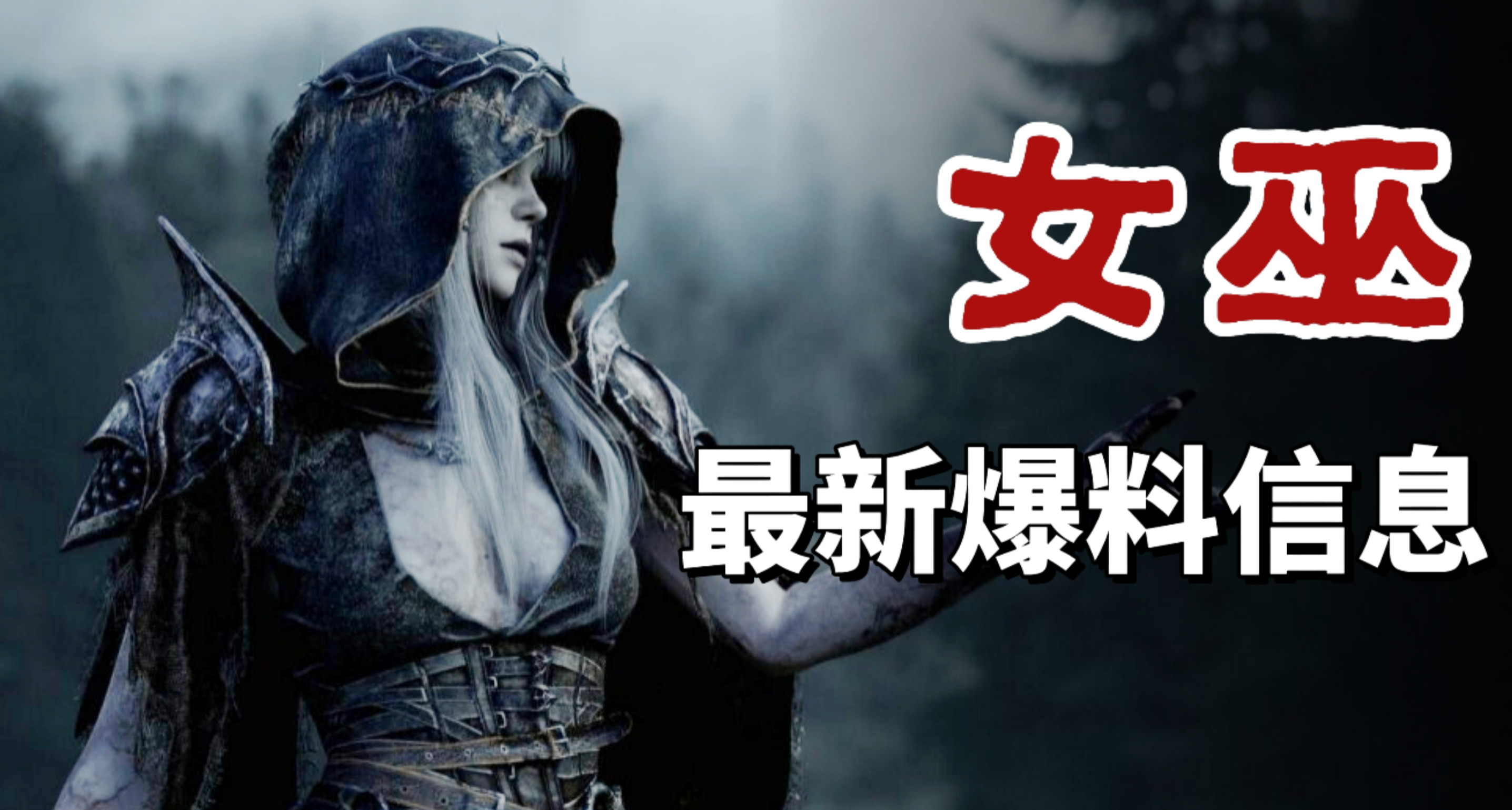 《刺客信條:女巫》最新泄露，艾吉奧靈魂形態登場！