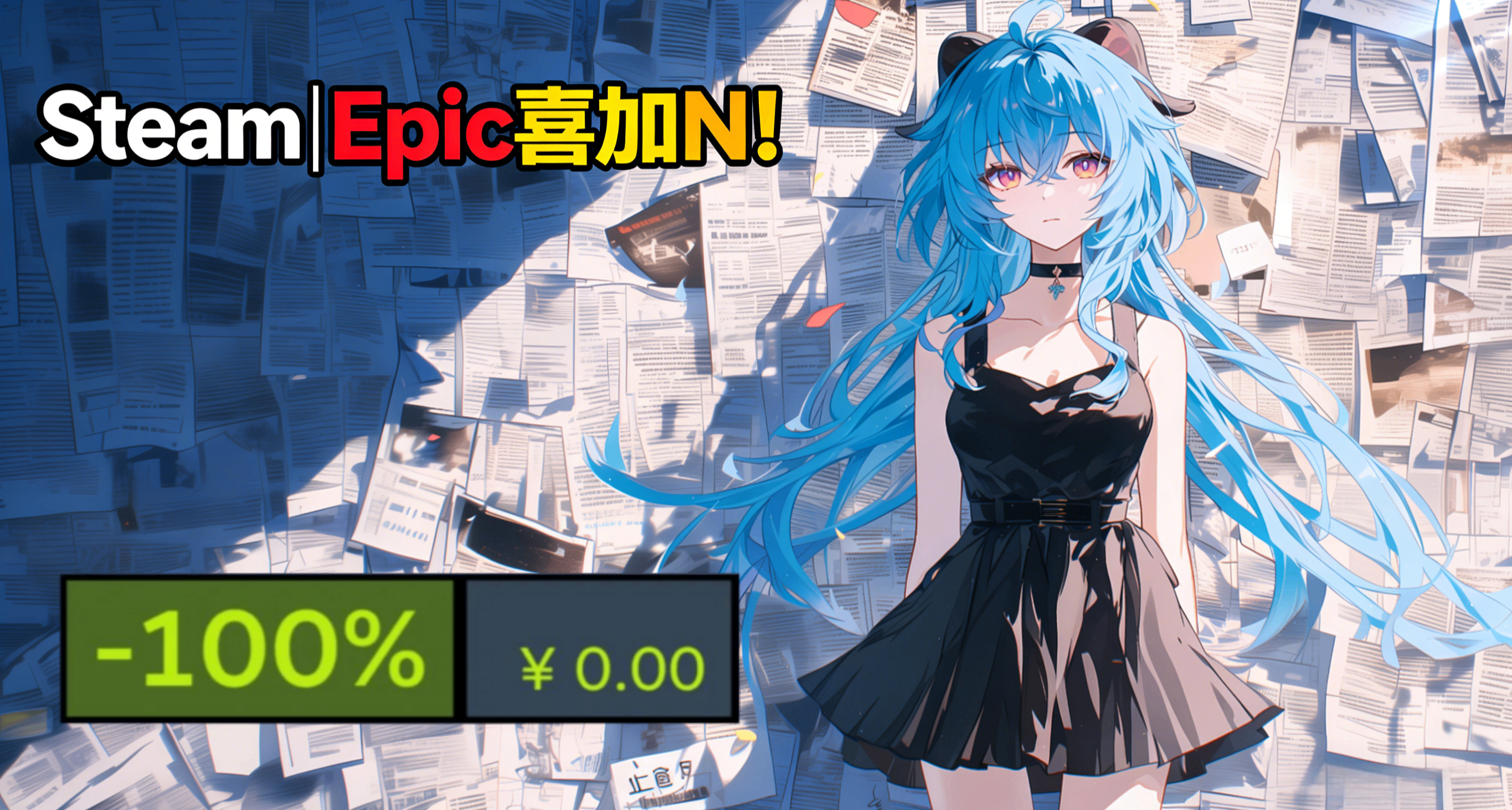 Epic神祕遊戲揭曉！epic喜加4，手遊喜加1，Lenovo又要送暴雨了